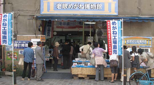 老眼めがね博物館、池袋